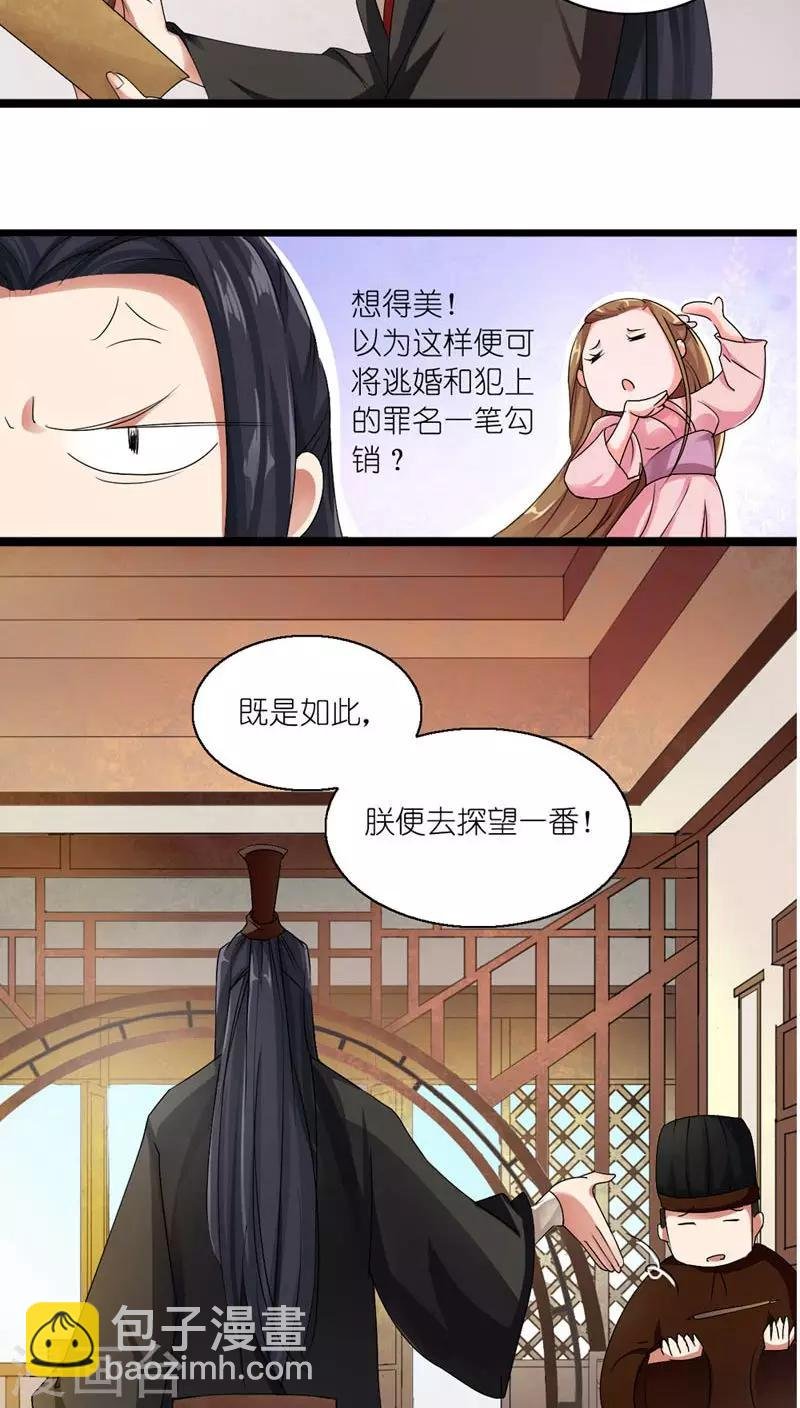 第3话 刺激你个大头鬼