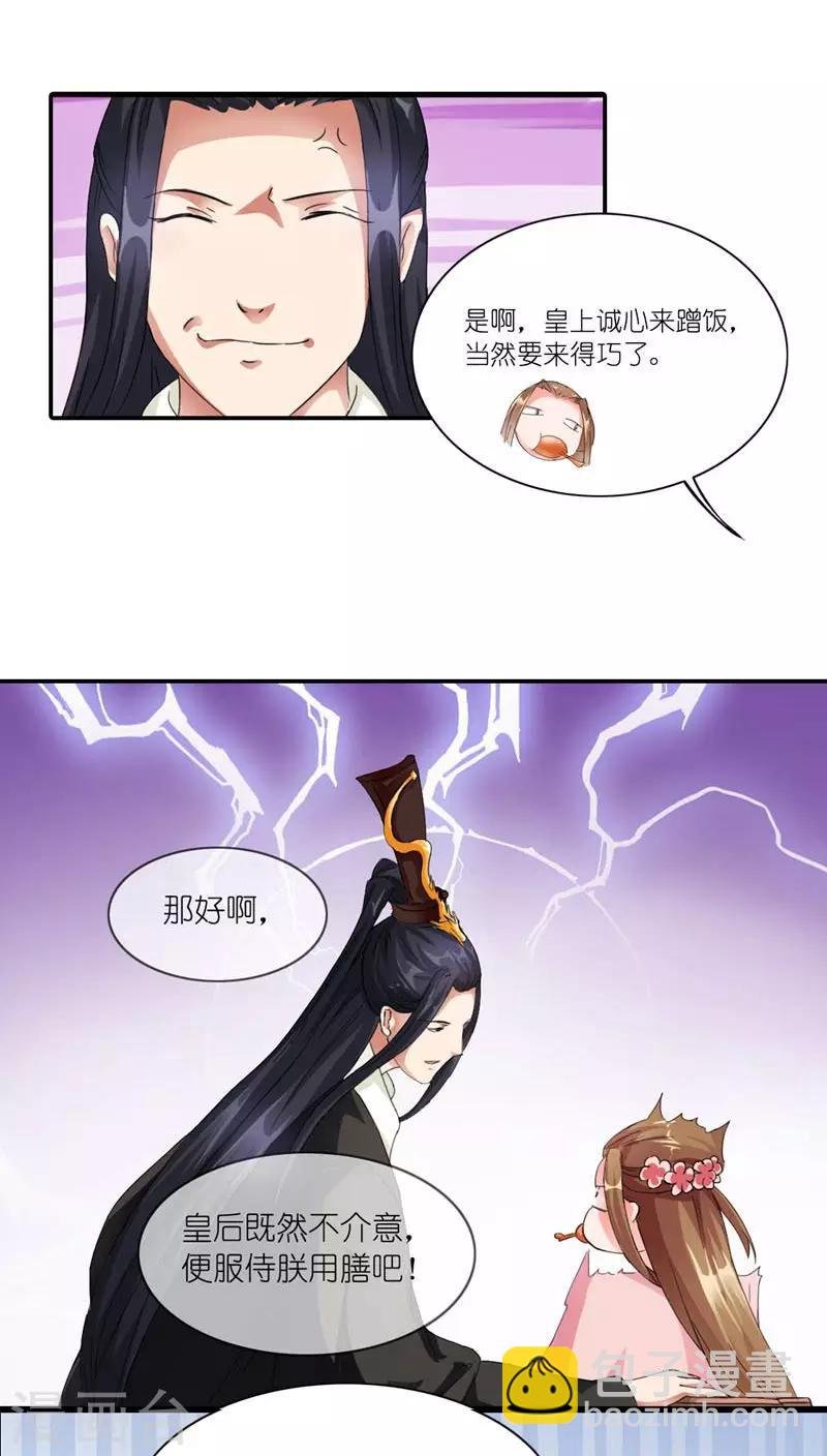 第3话 刺激你个大头鬼
