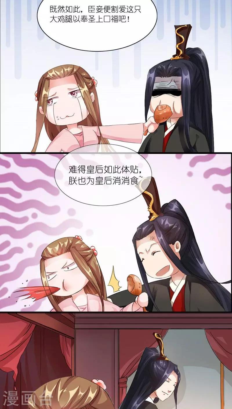 第3话 刺激你个大头鬼
