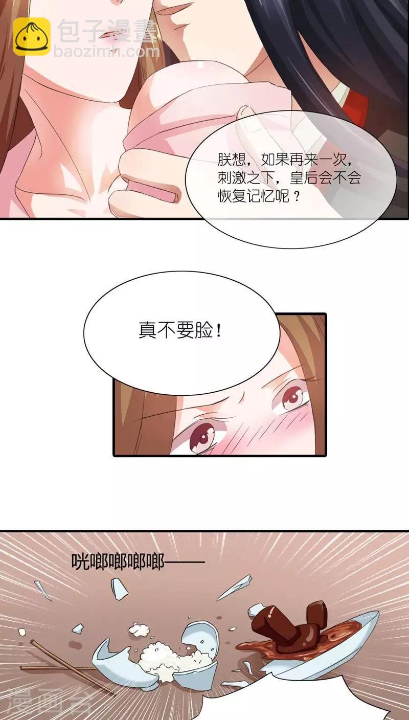 第3话 刺激你个大头鬼