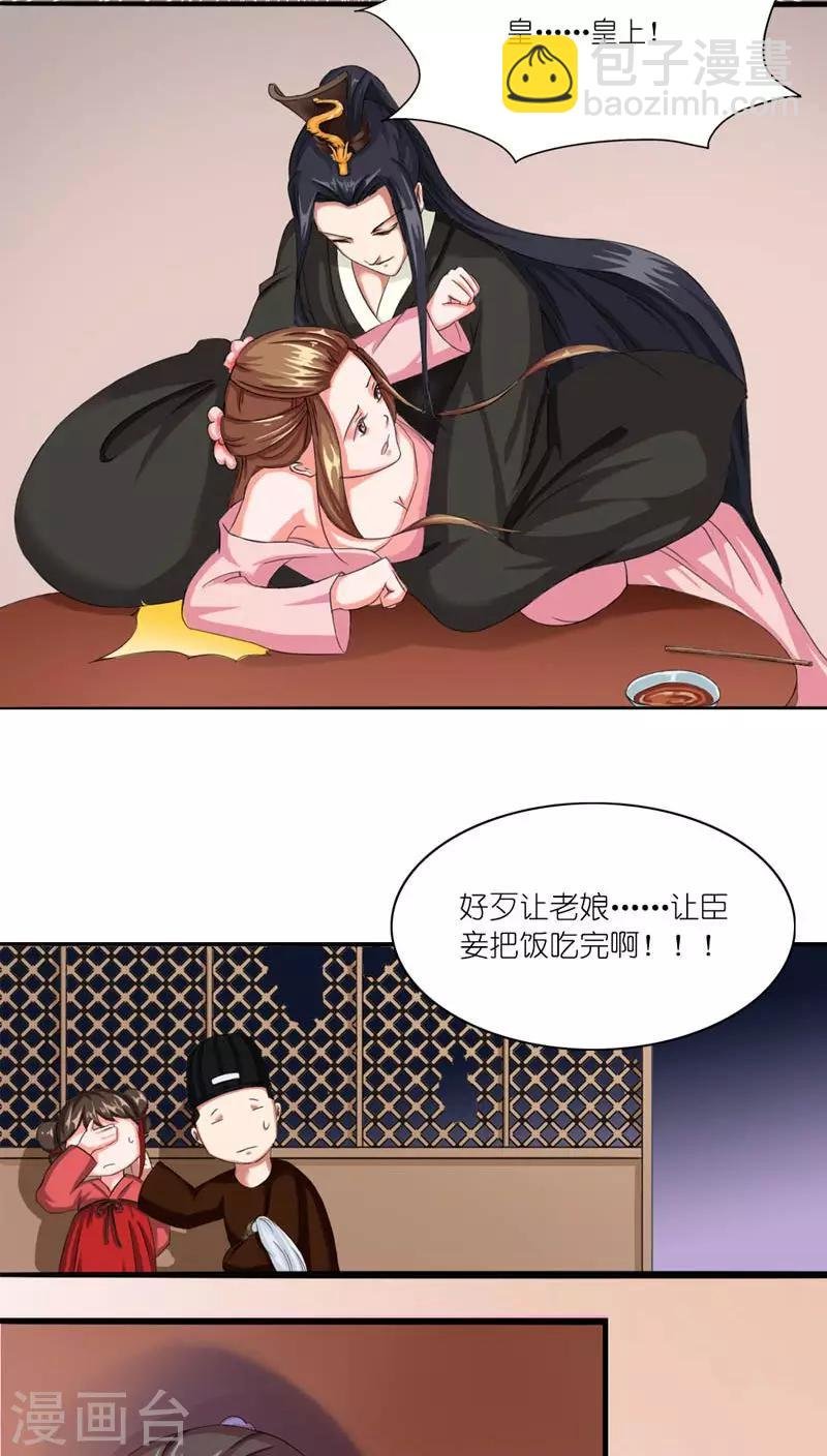 第3话 刺激你个大头鬼