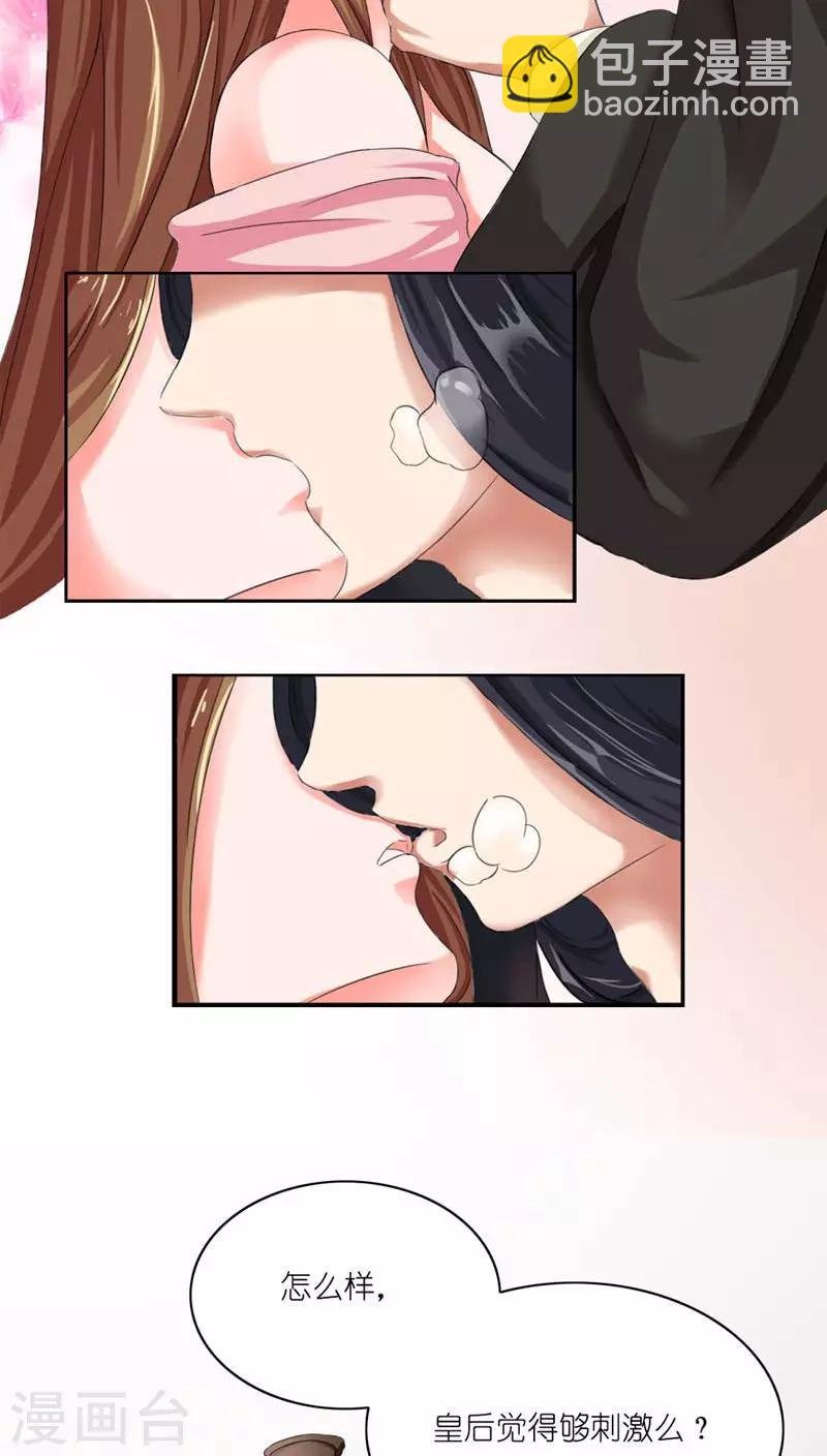 第3话 刺激你个大头鬼