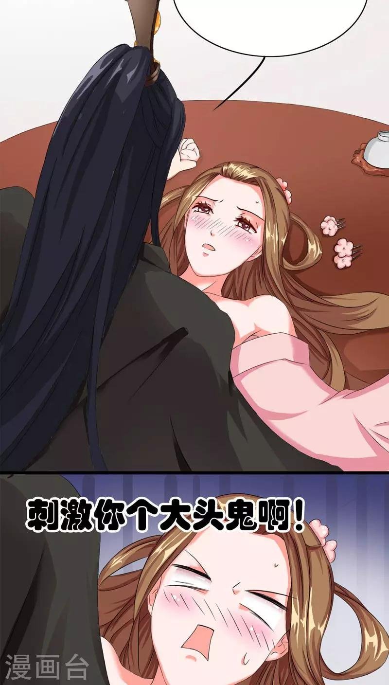 第3话 刺激你个大头鬼