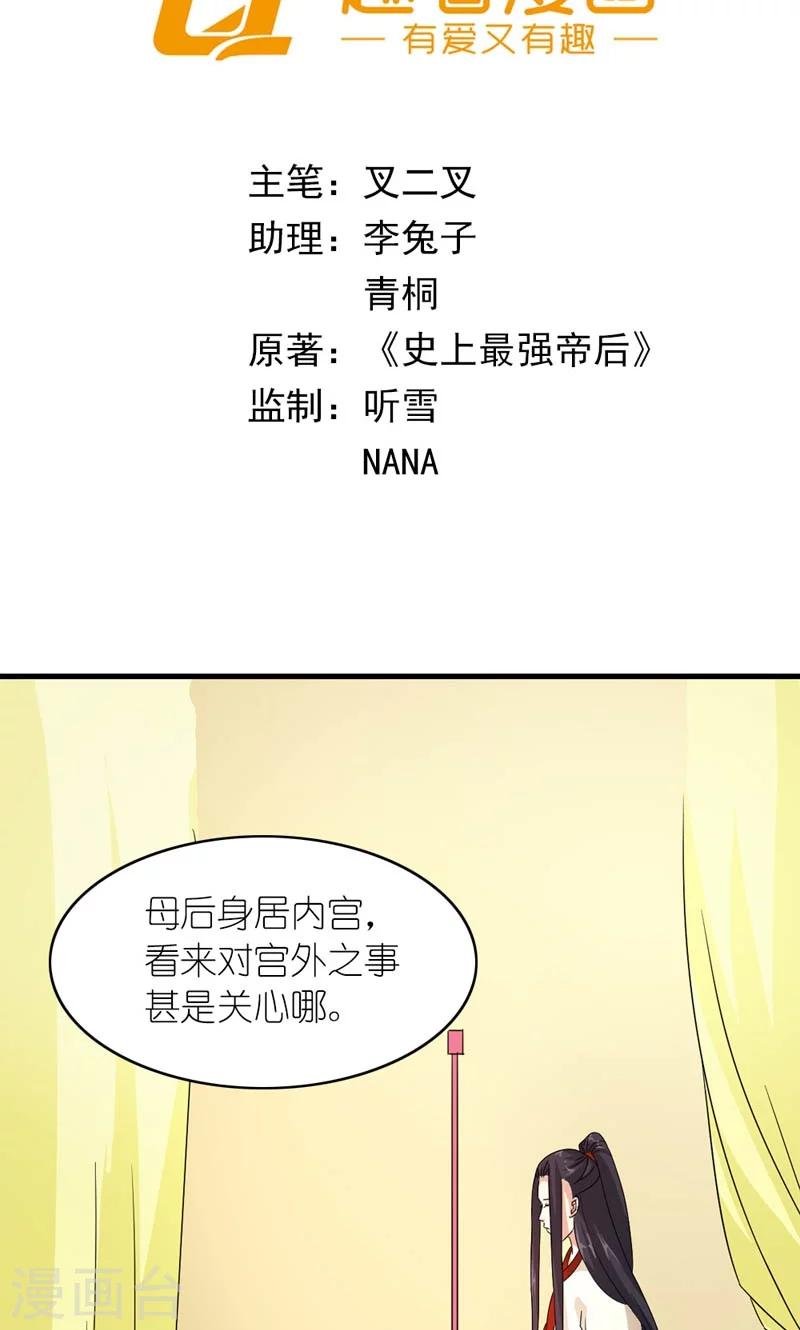 第39话 认祖归宗