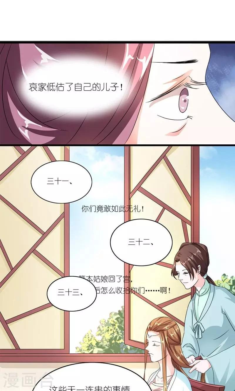 第39话 认祖归宗