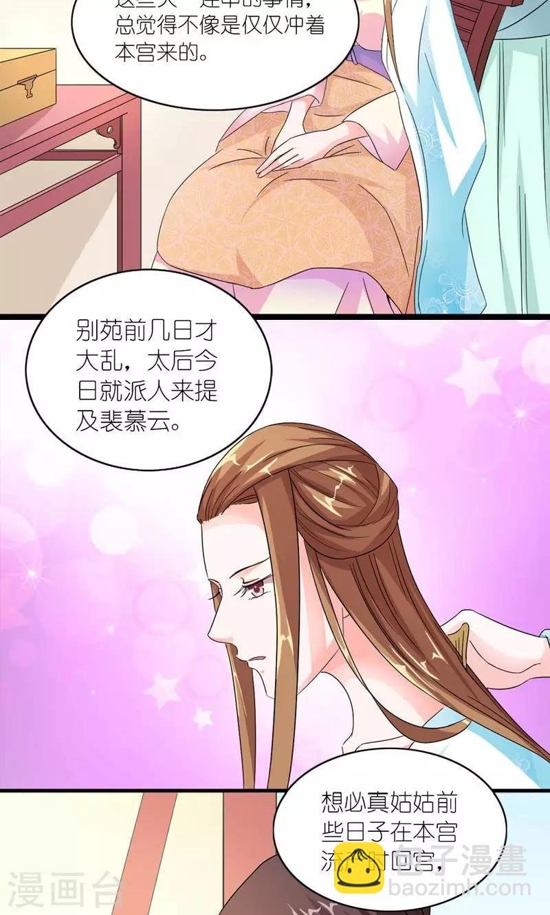 第39话 认祖归宗