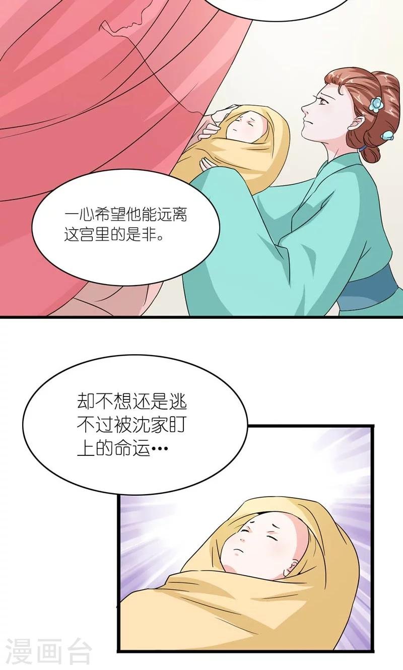 第39话 认祖归宗