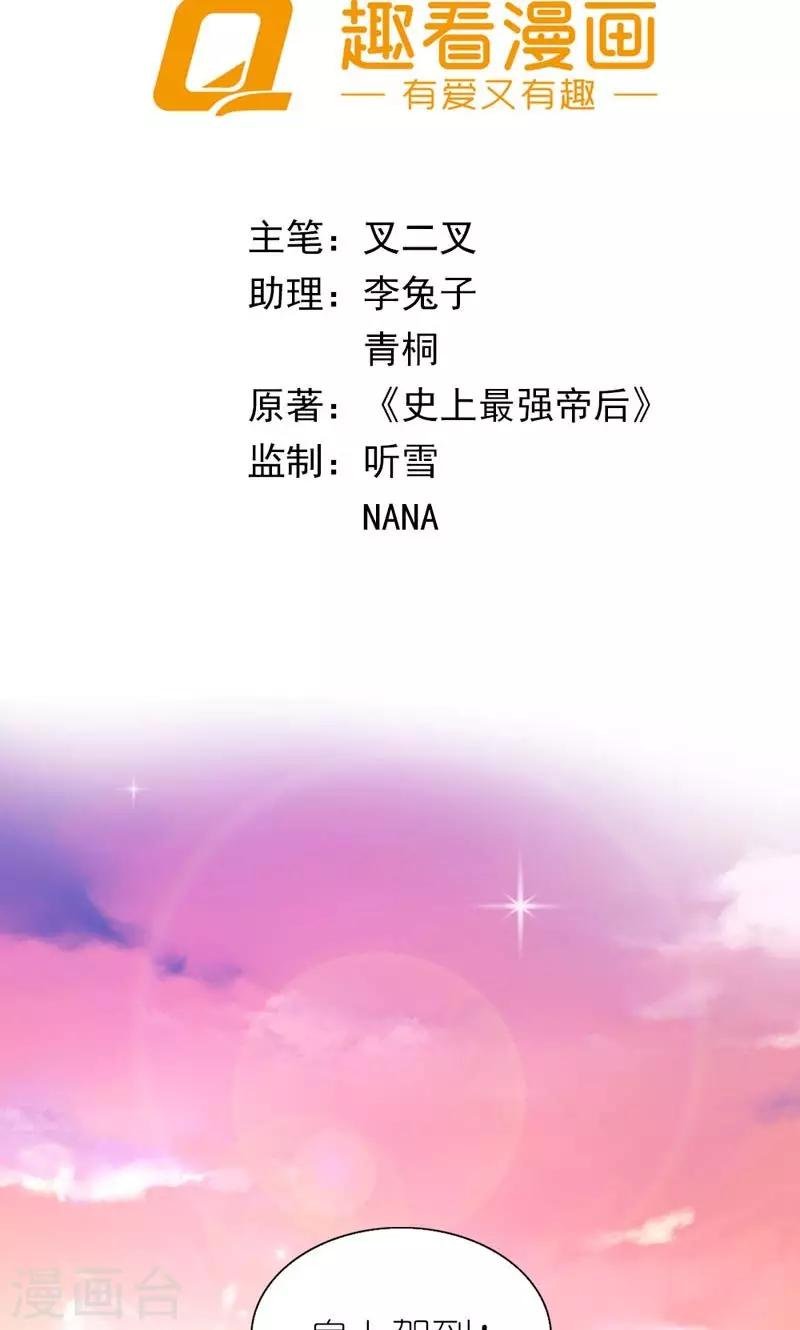 第41话 臣妾愿意