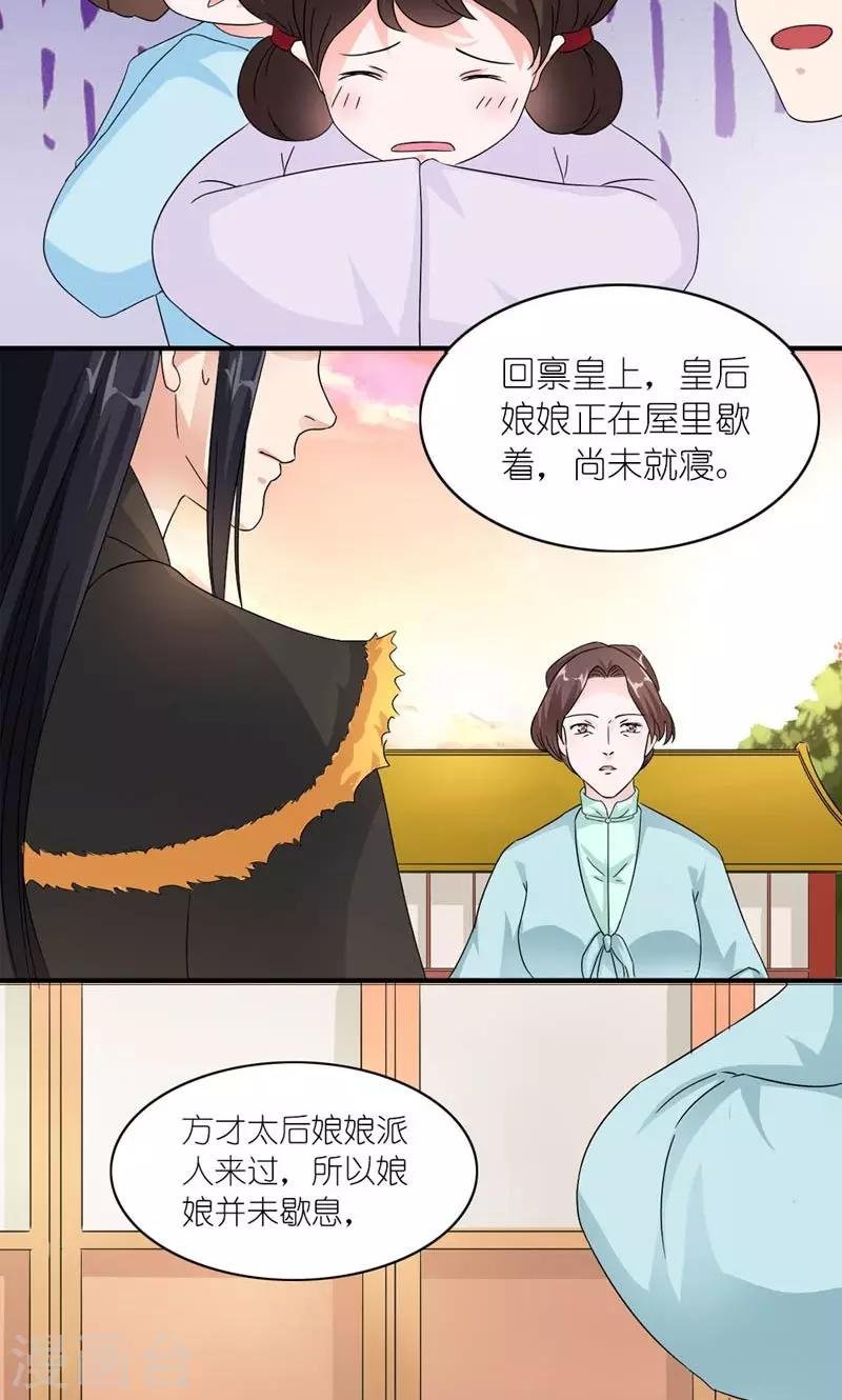 第41话 臣妾愿意