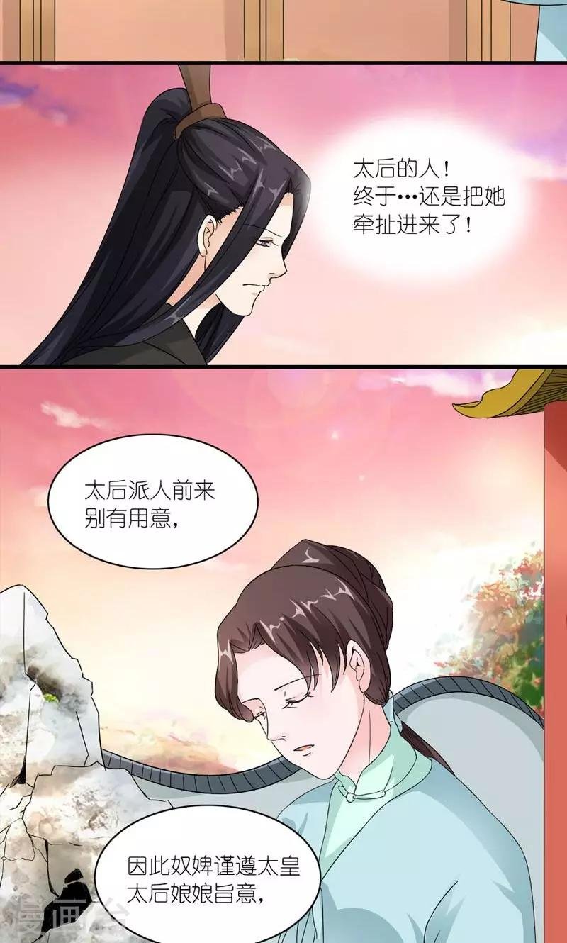第41话 臣妾愿意