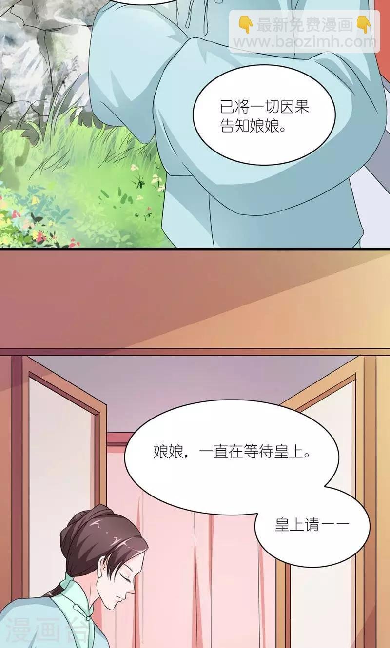 第41话 臣妾愿意