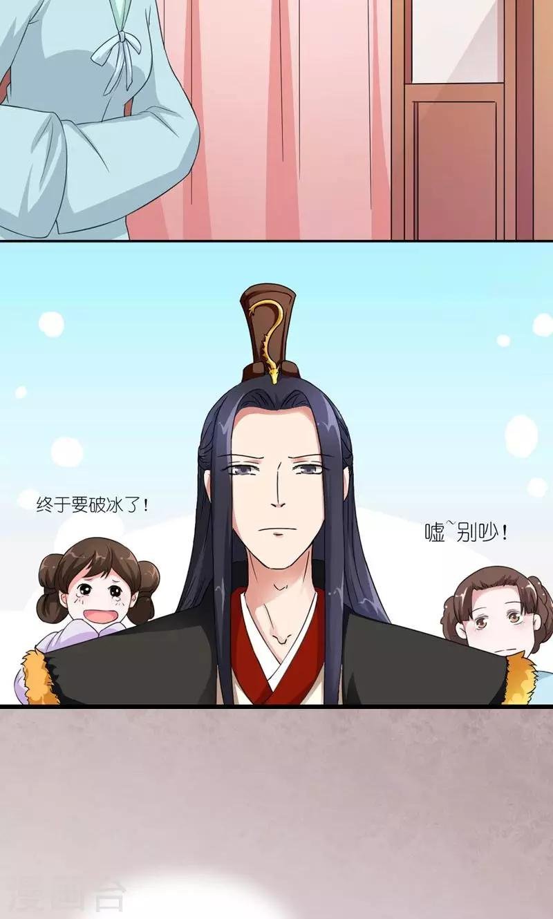第41话 臣妾愿意