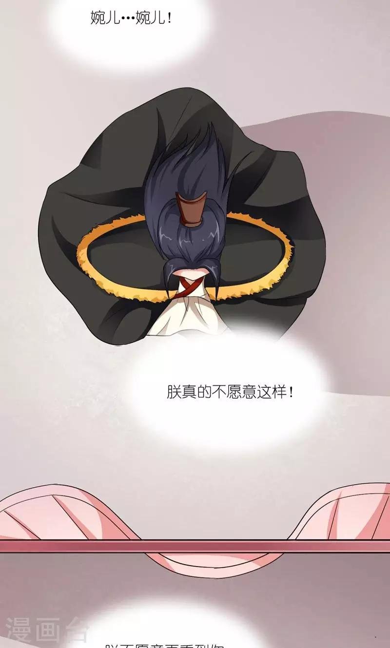 第41话 臣妾愿意