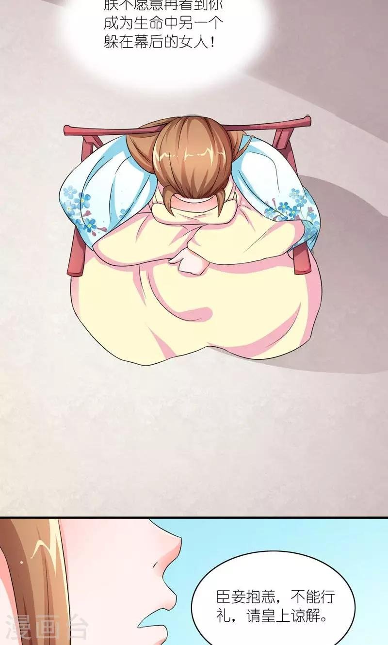 第41话 臣妾愿意