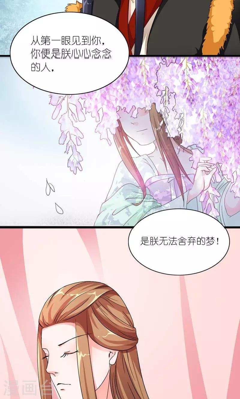 第41话 臣妾愿意