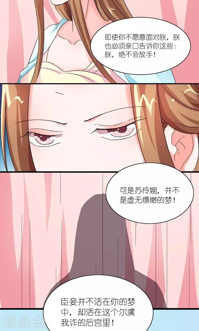 第41话 臣妾愿意