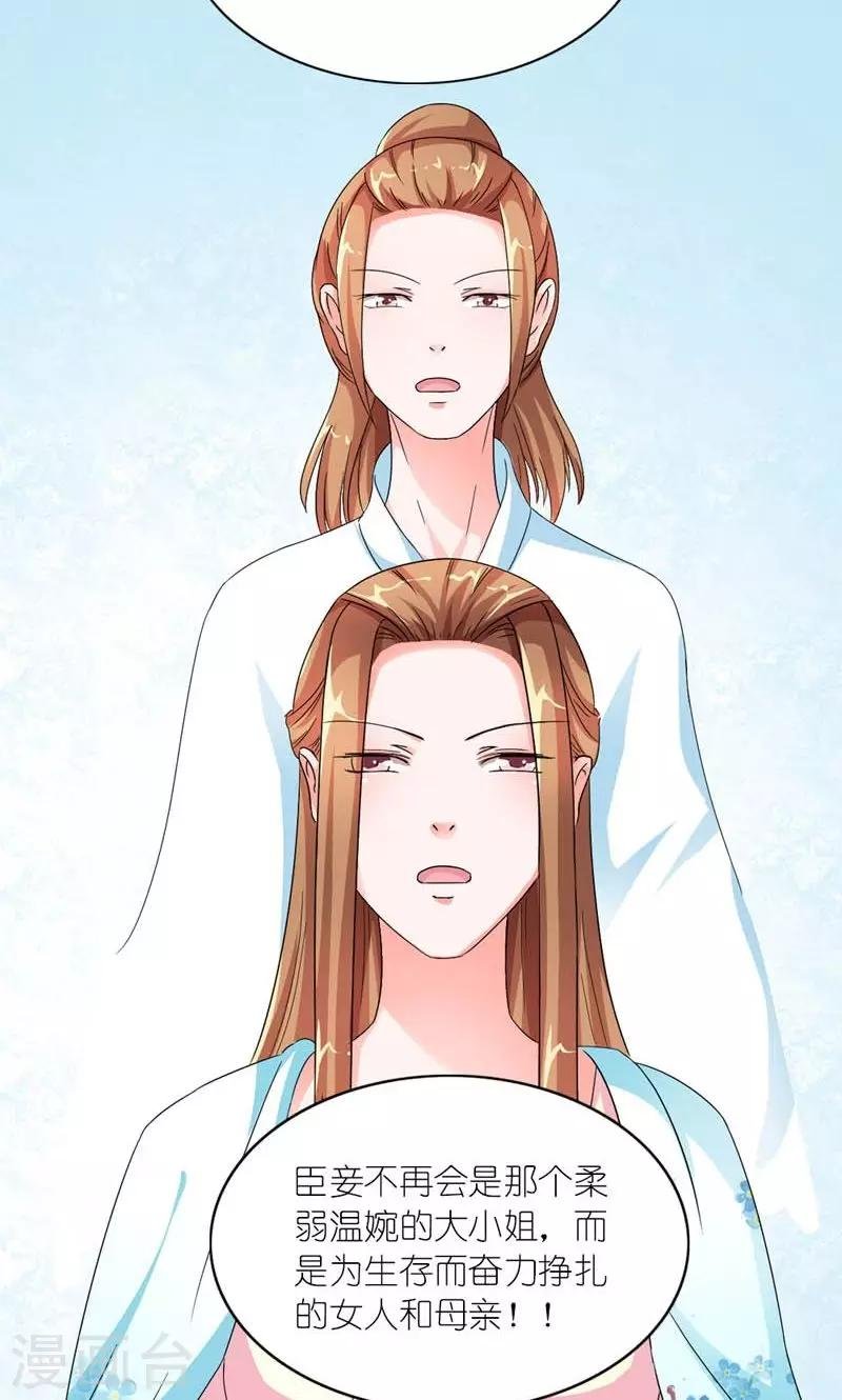第41话 臣妾愿意