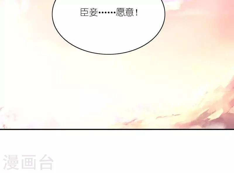 第41话 臣妾愿意