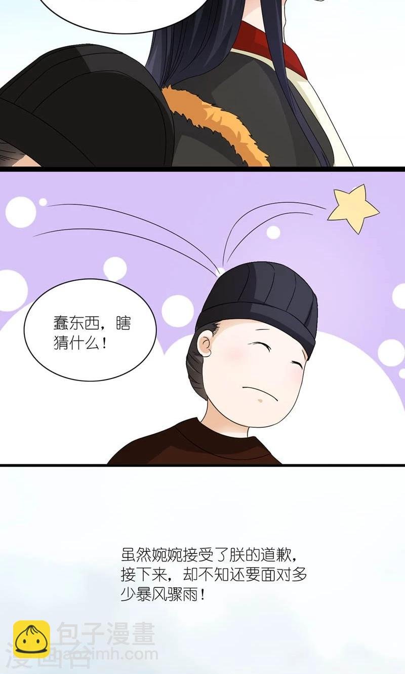 第42话 朕要补偿她