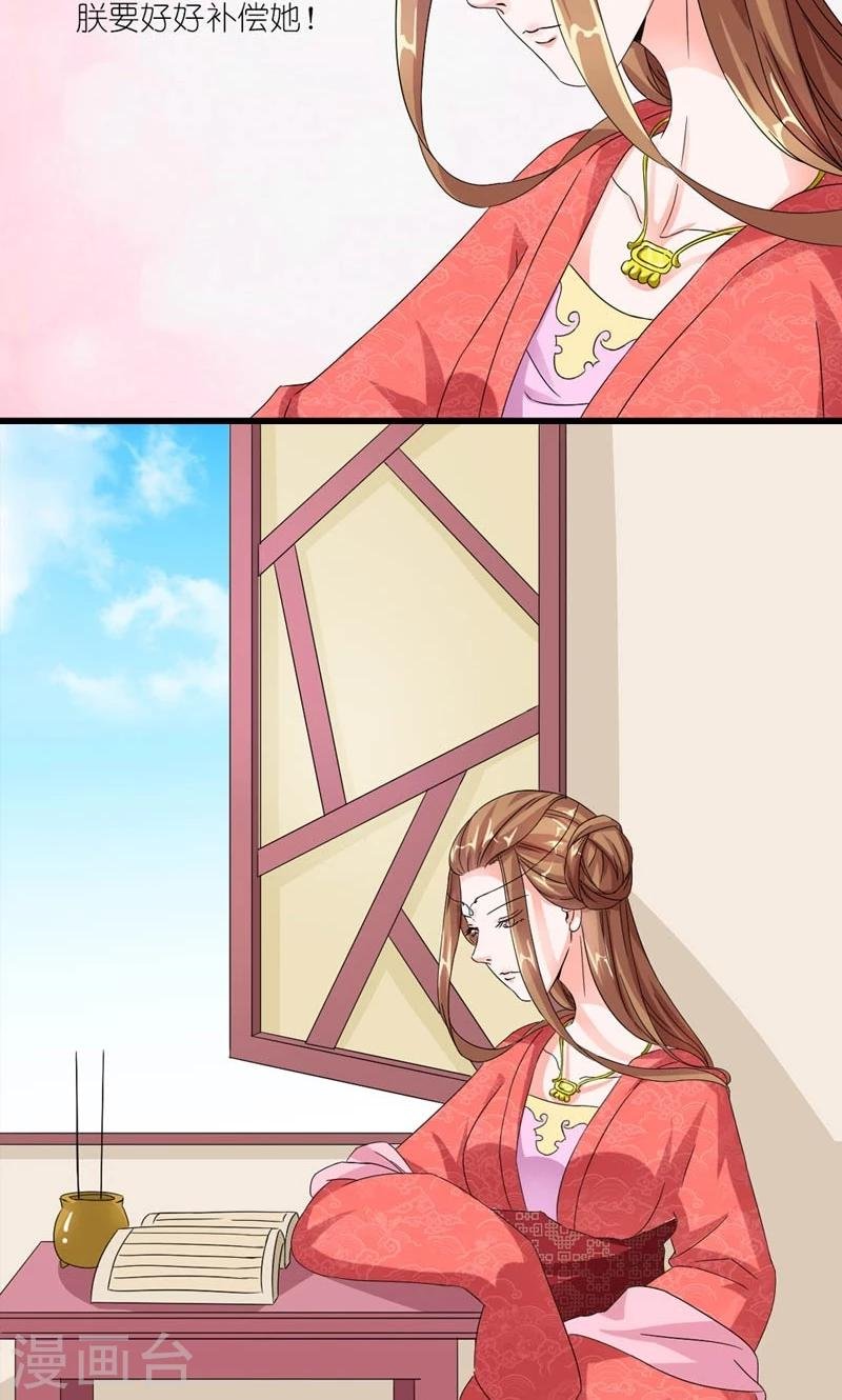 第42话 朕要补偿她