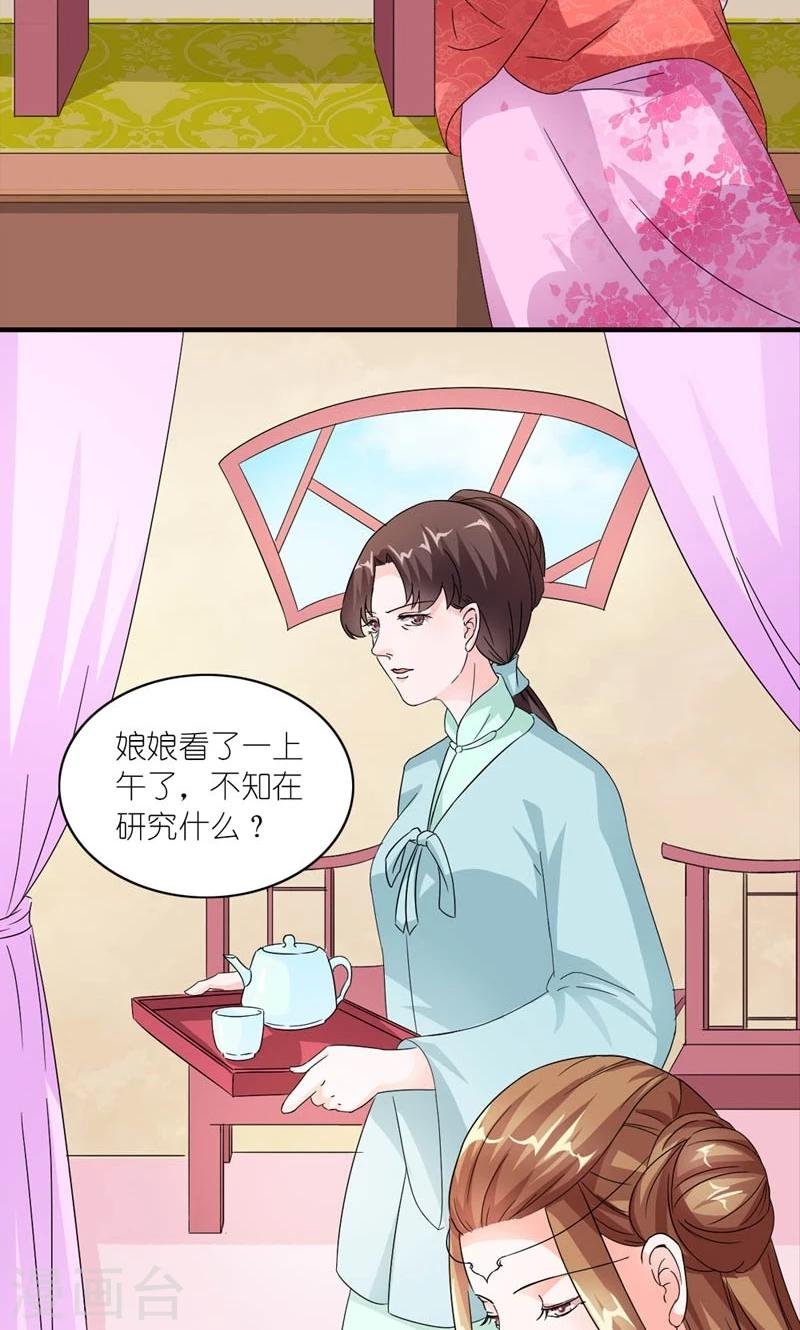 第42话 朕要补偿她
