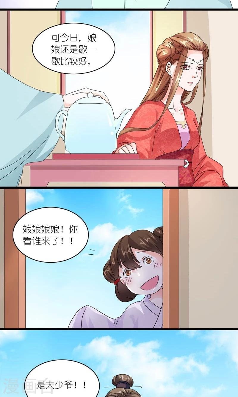 第42话 朕要补偿她