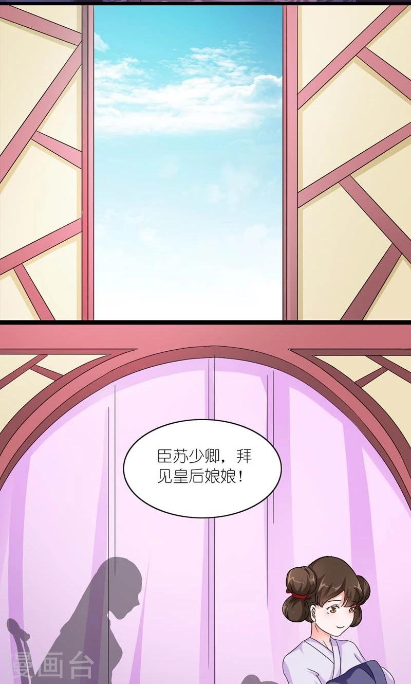 第42话 朕要补偿她