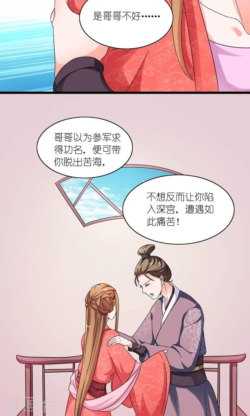 第42话 朕要补偿她