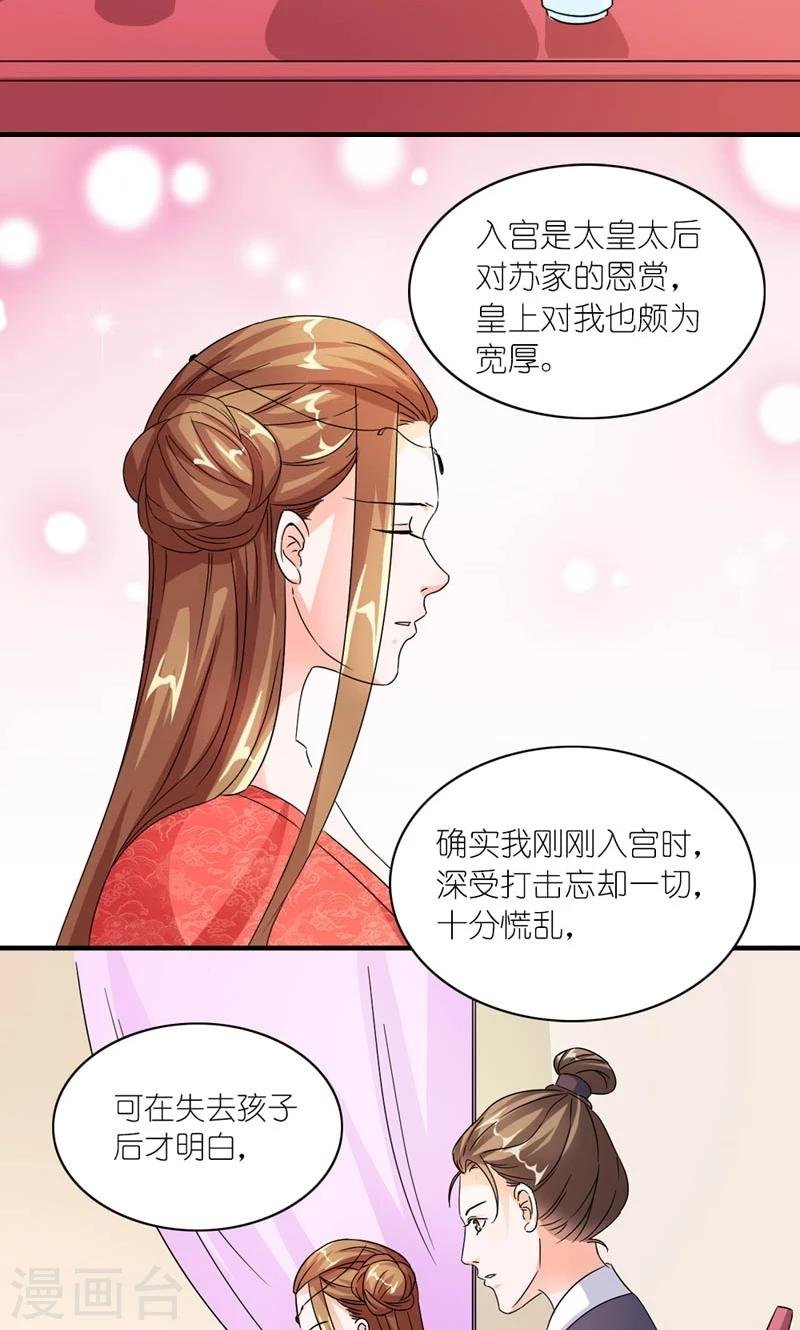 第42话 朕要补偿她