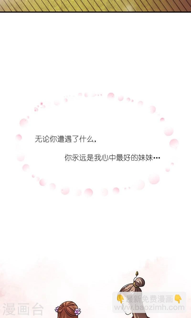 第42话 朕要补偿她