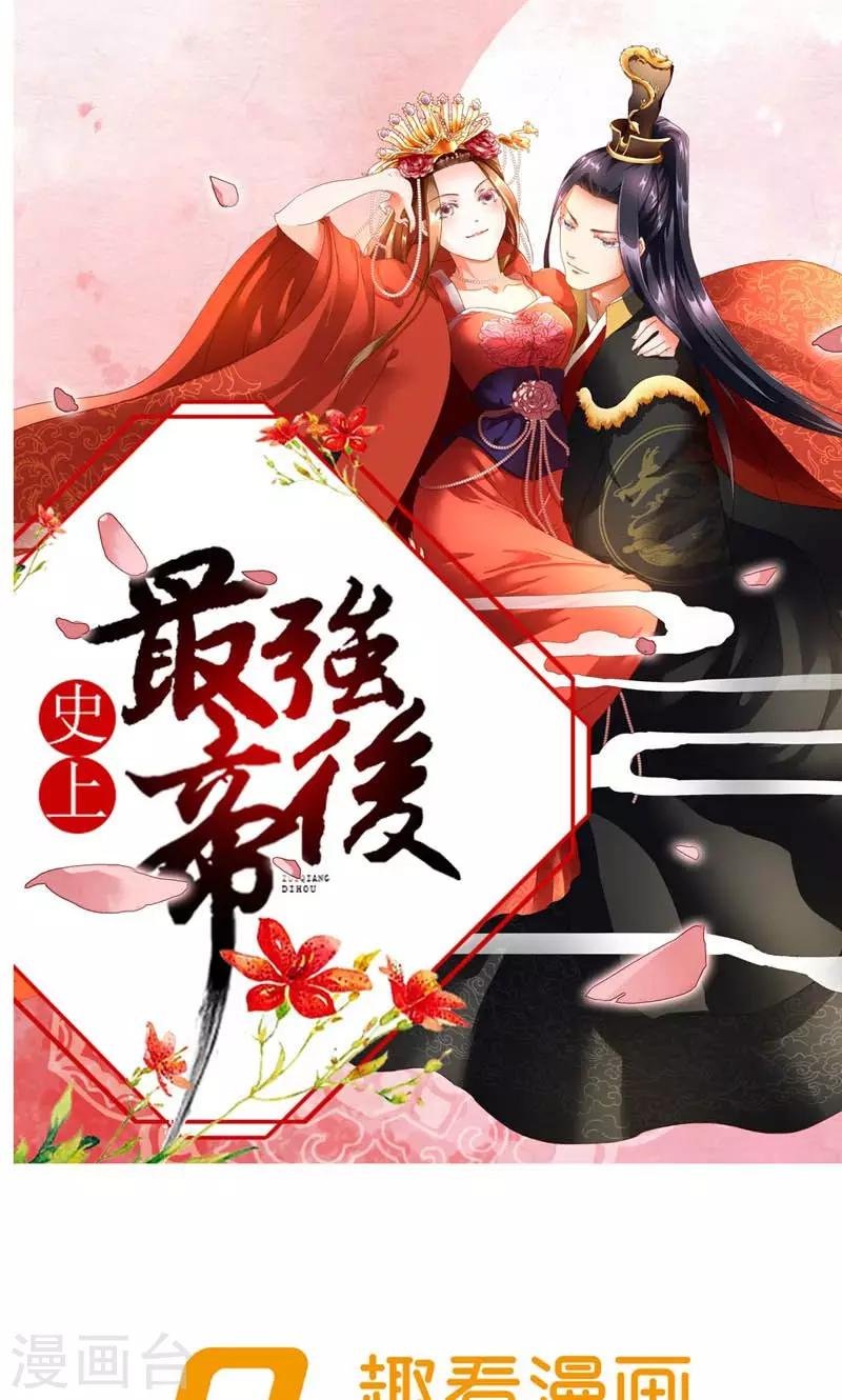第43话 男人都是大猪蹄子