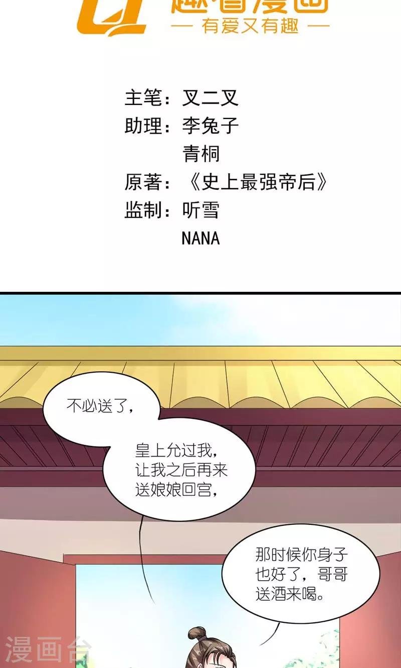 第43话 男人都是大猪蹄子
