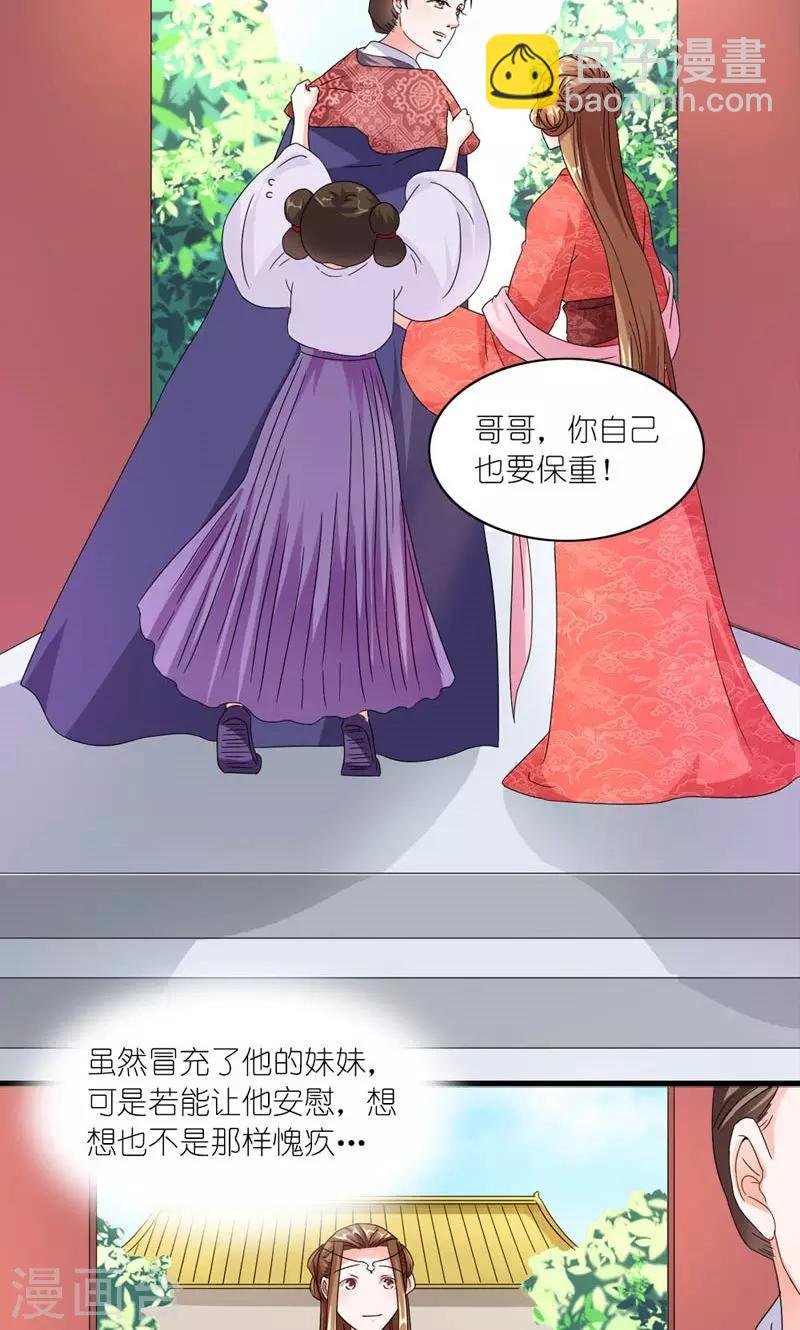 第43话 男人都是大猪蹄子