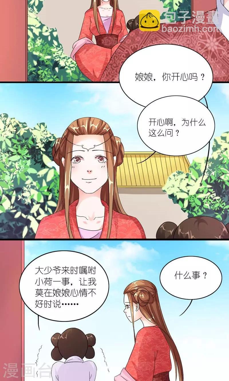 第43话 男人都是大猪蹄子