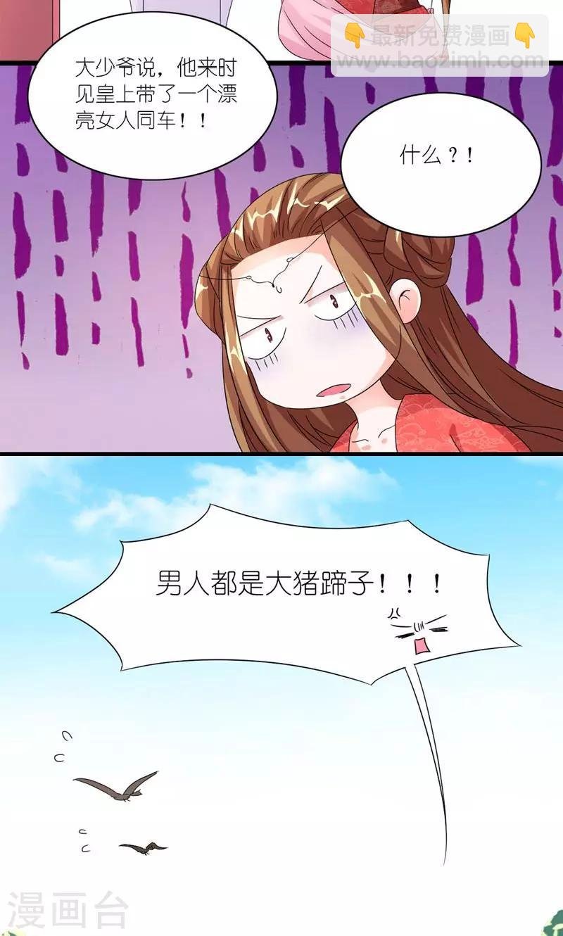 第43话 男人都是大猪蹄子