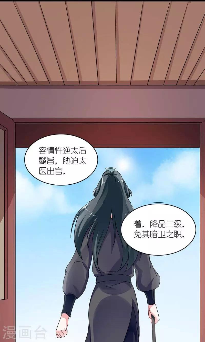 第43话 男人都是大猪蹄子