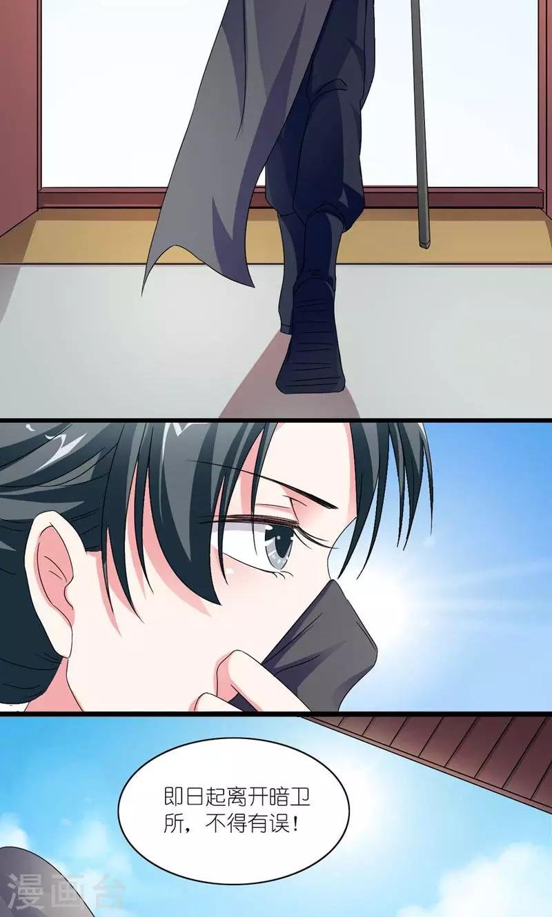 第43话 男人都是大猪蹄子