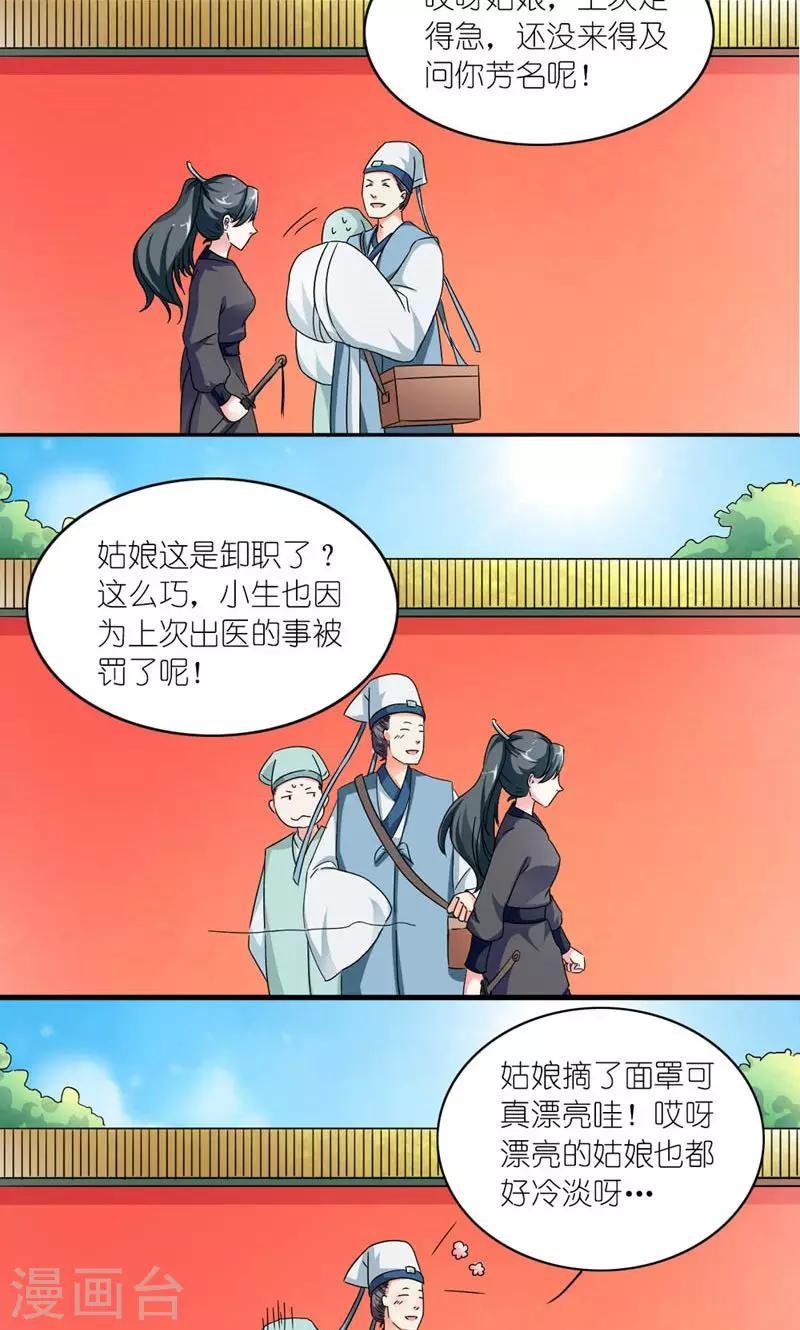 第43话 男人都是大猪蹄子