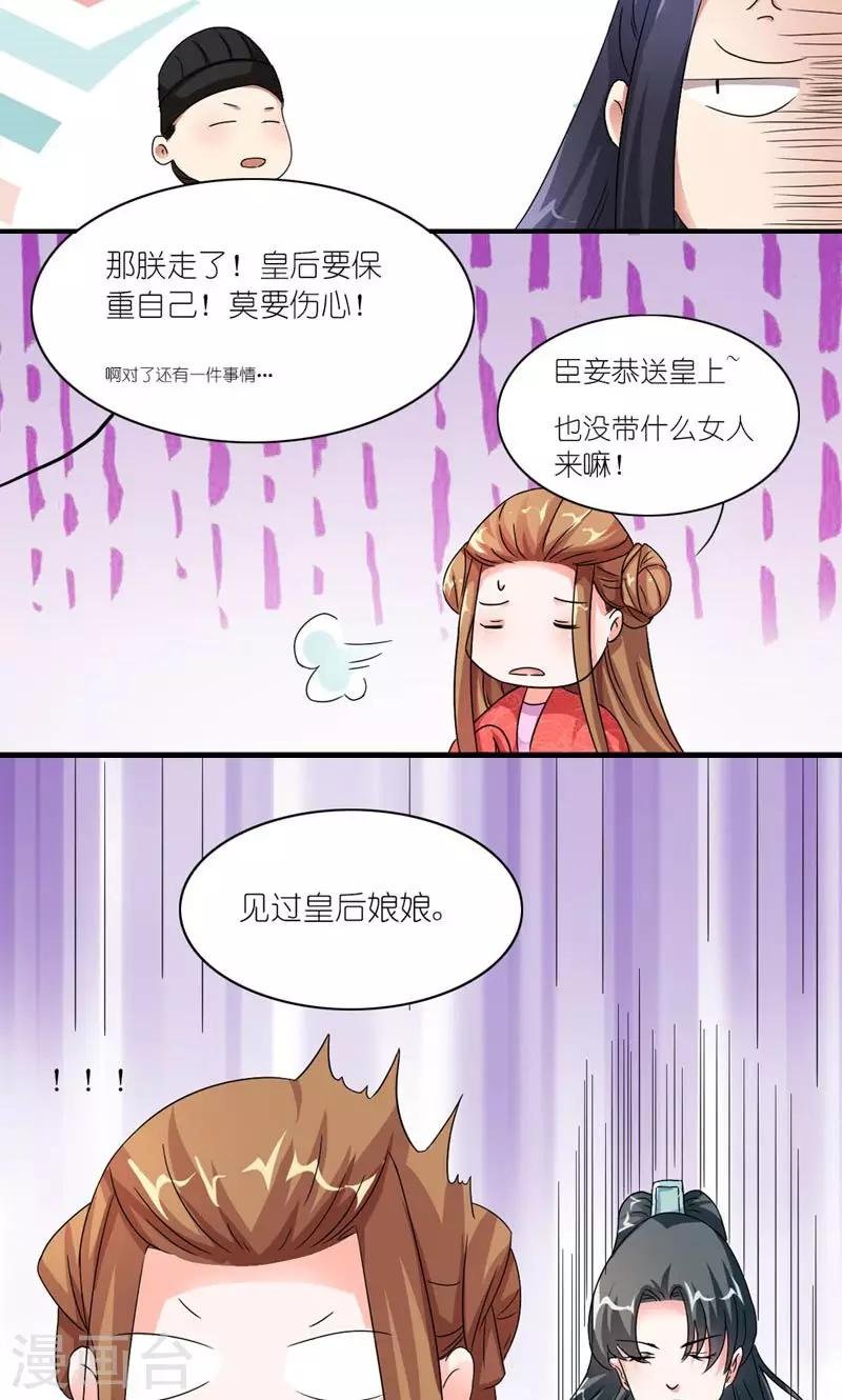 第43话 男人都是大猪蹄子