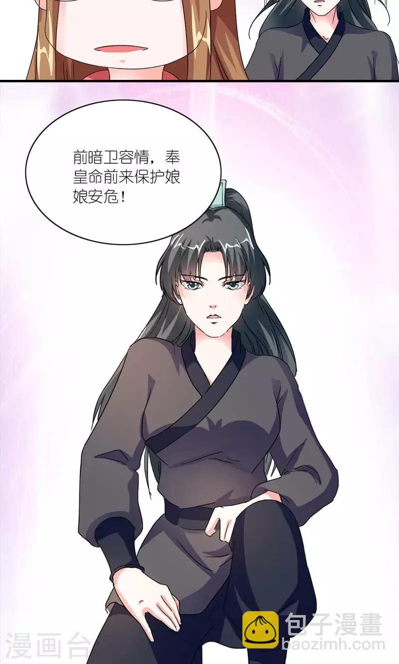 第43话 男人都是大猪蹄子