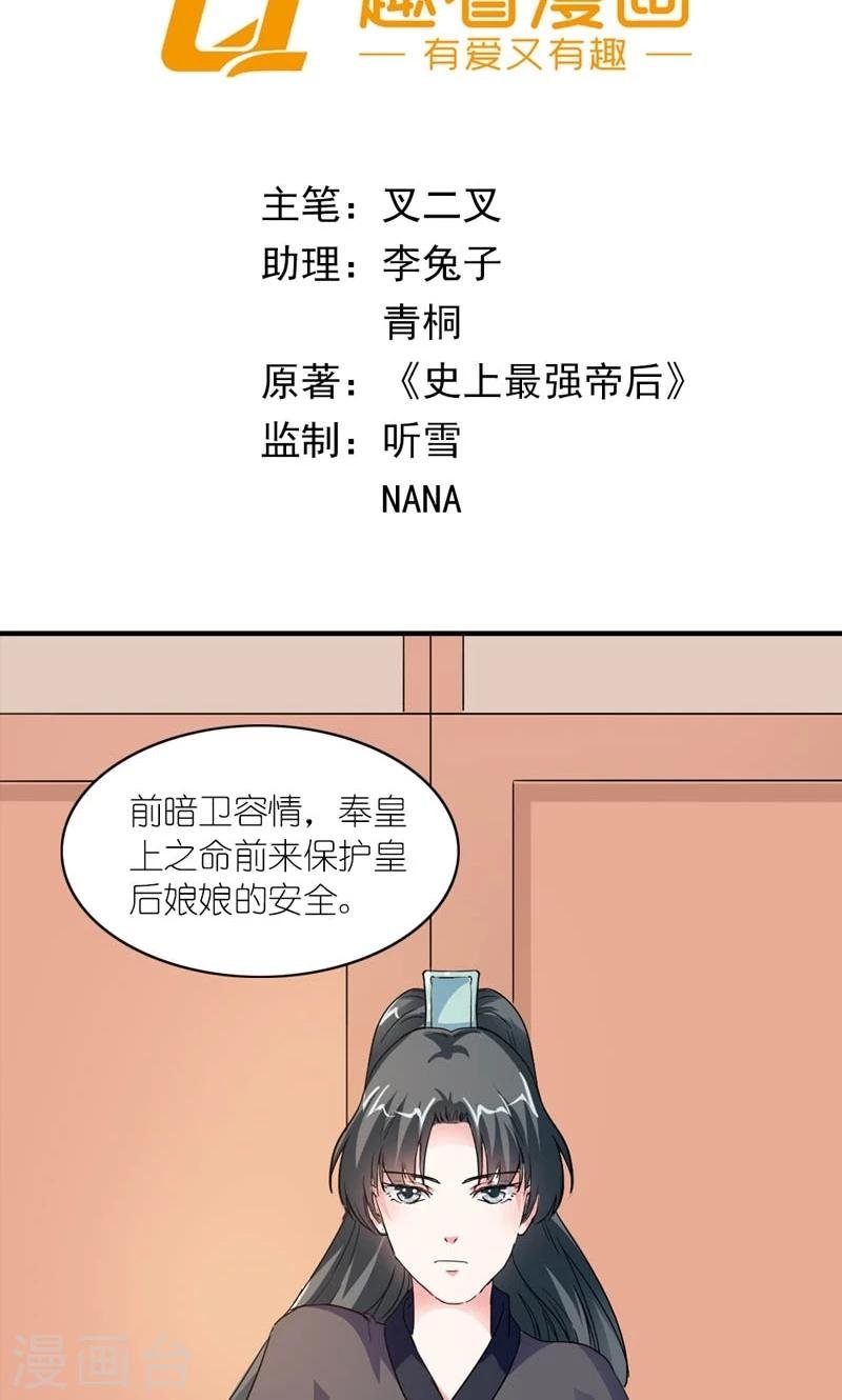 第44话 唯一牵挂的人