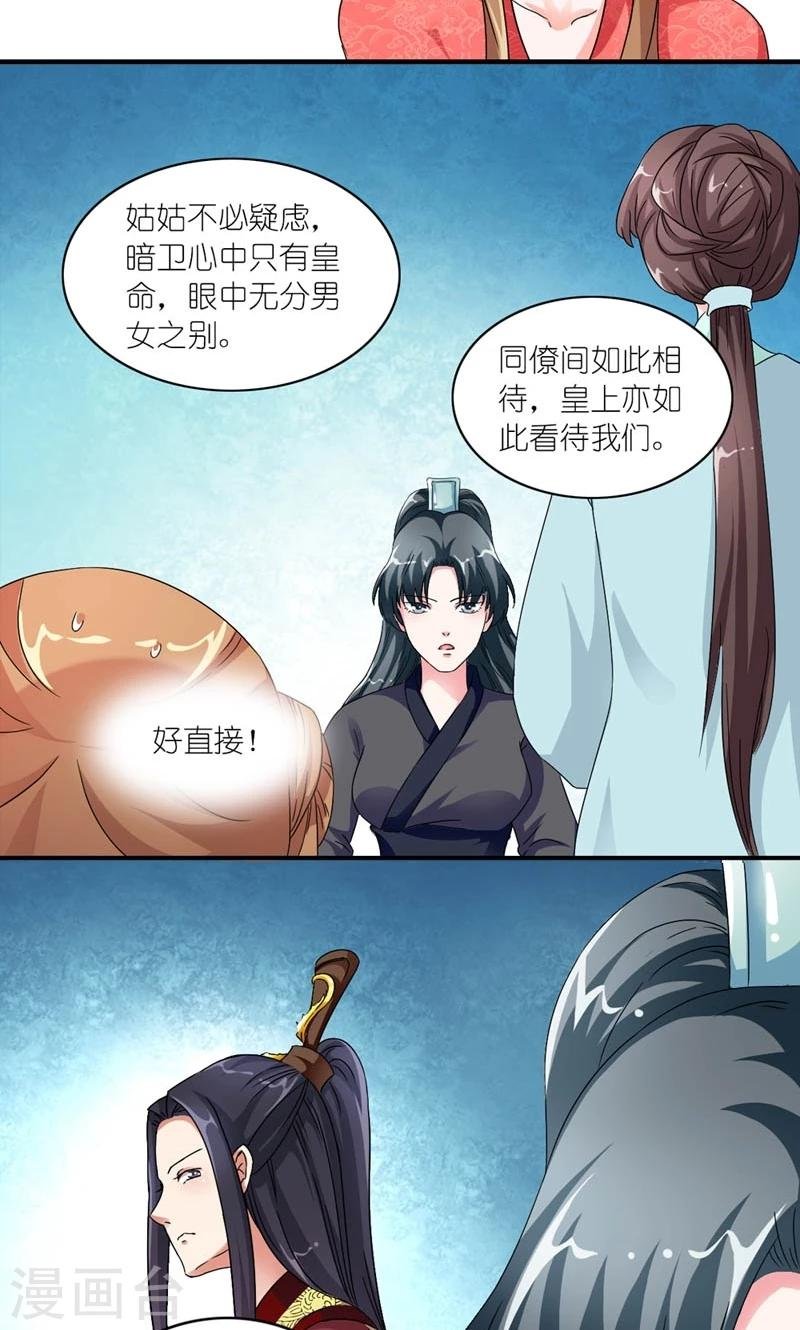 第44话 唯一牵挂的人