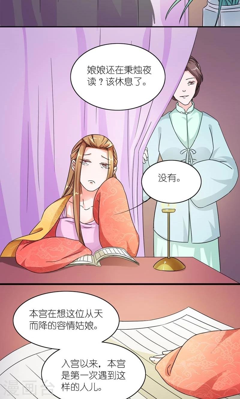 第44话 唯一牵挂的人