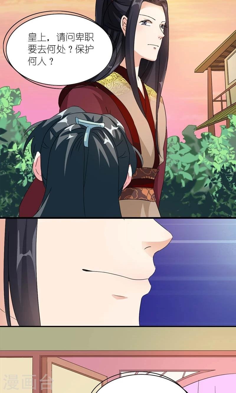 第44话 唯一牵挂的人