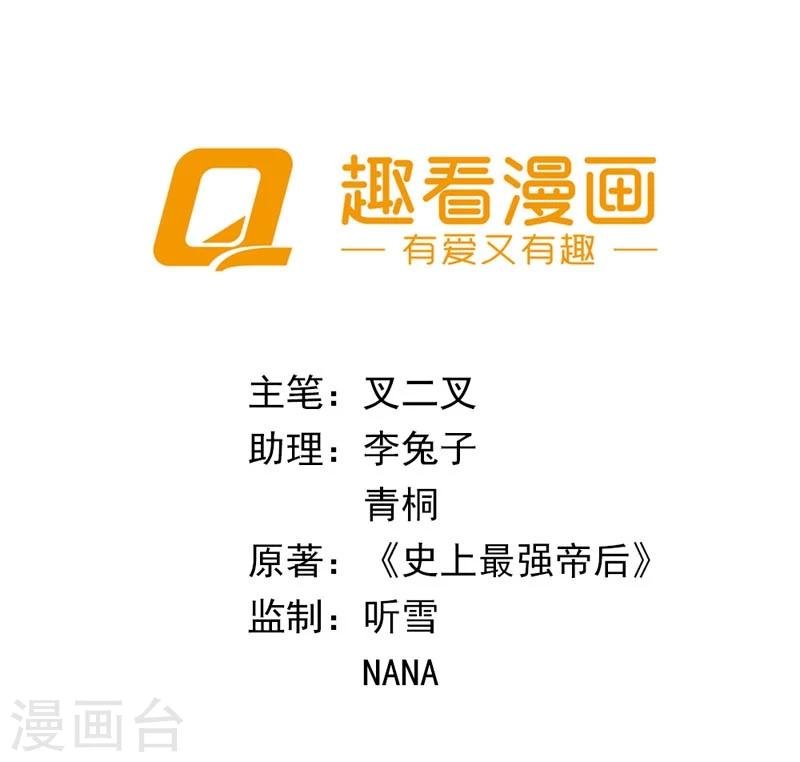 第45话 相思染红丝