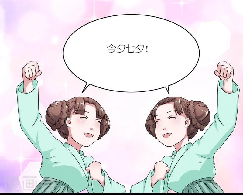 第45话 相思染红丝