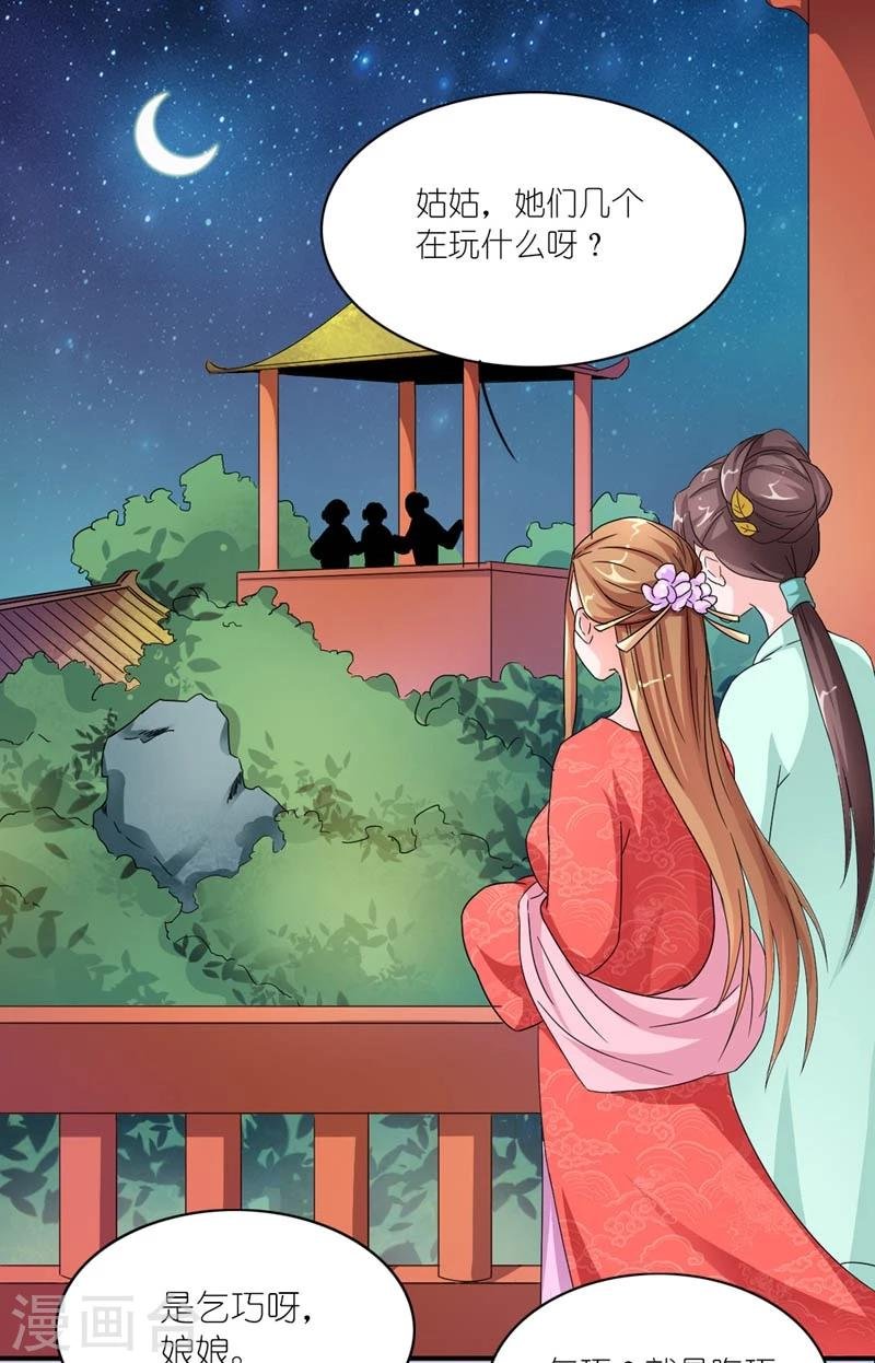 第45话 相思染红丝