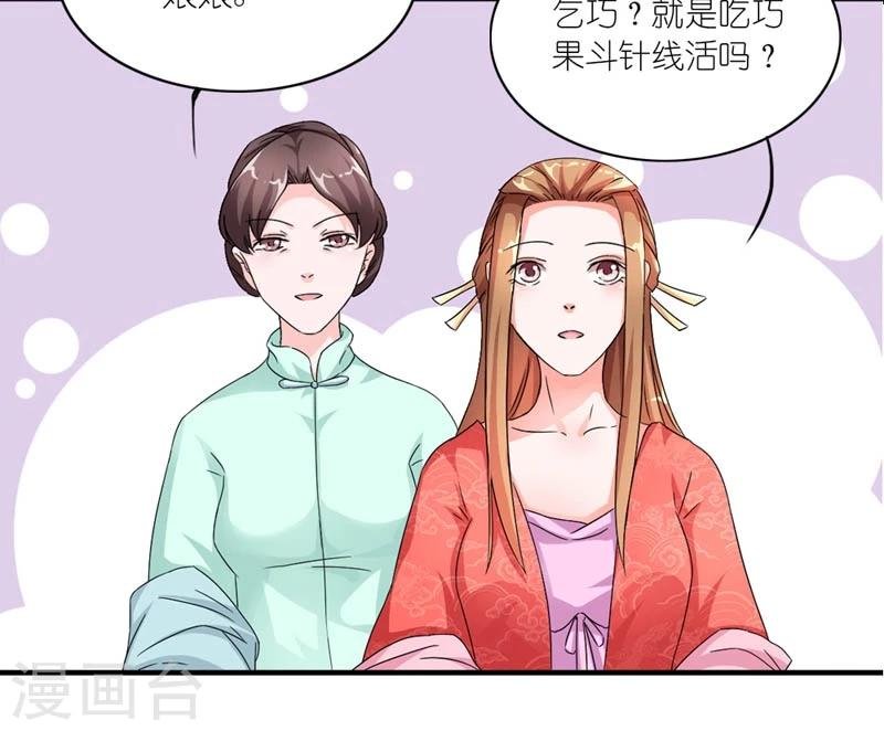 第45话 相思染红丝