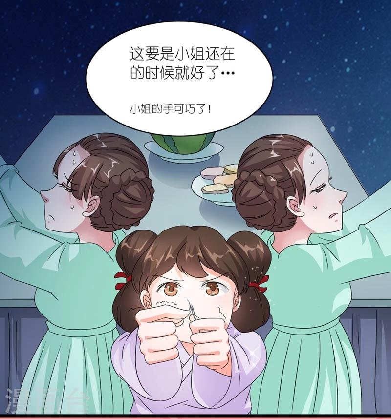 第45话 相思染红丝