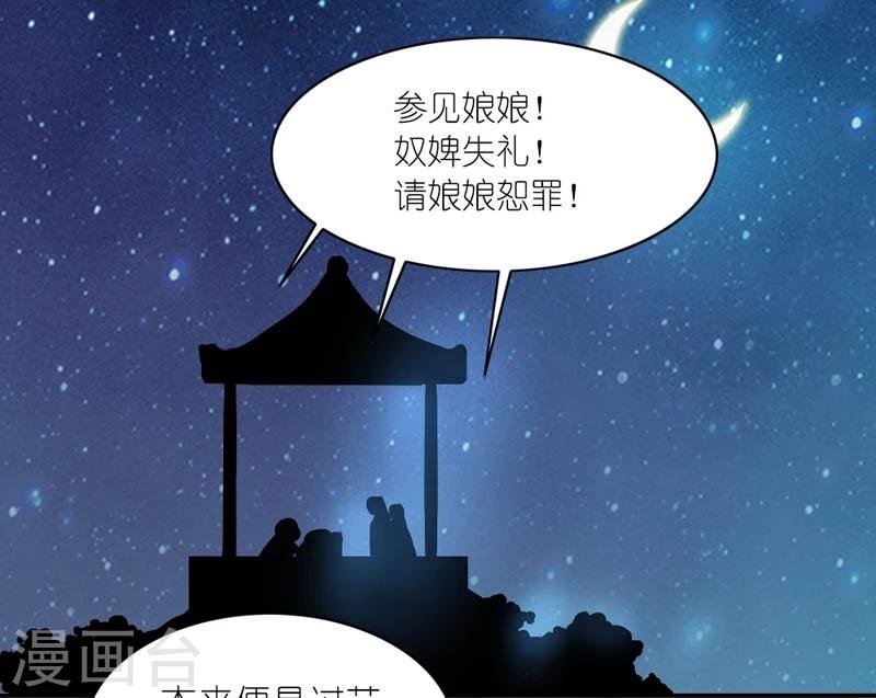 第45话 相思染红丝